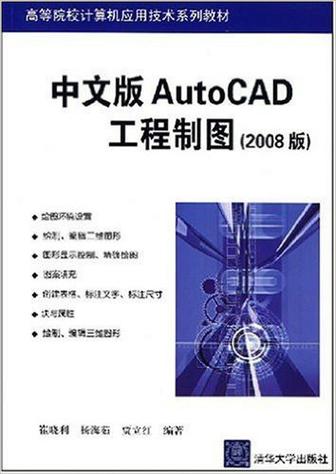 建筑CAD2008教程怎么学？-图2