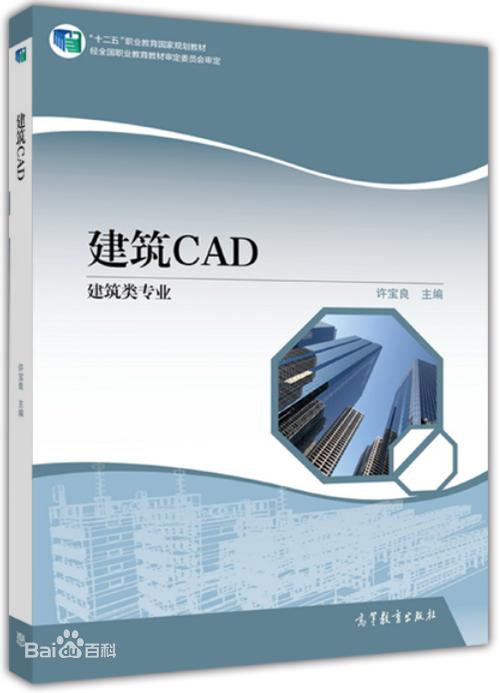 建筑CAD2008教程怎么学？-图3