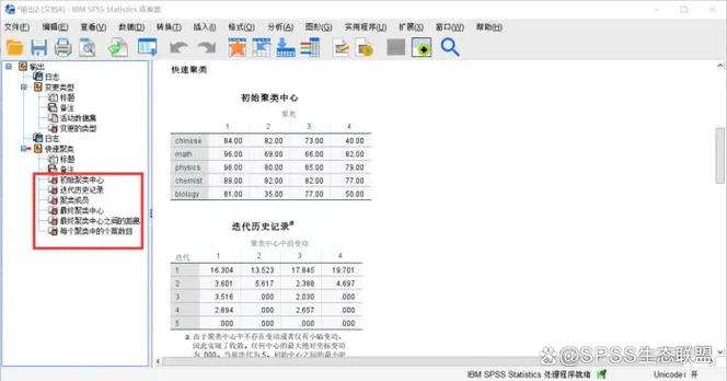 SPSS聚类分析怎么做？步骤有哪些？-图3