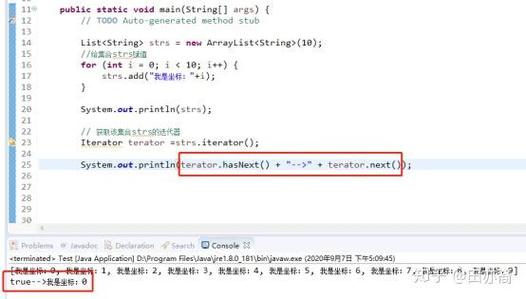 Java iterator 如何正确使用与注意事项？-图3