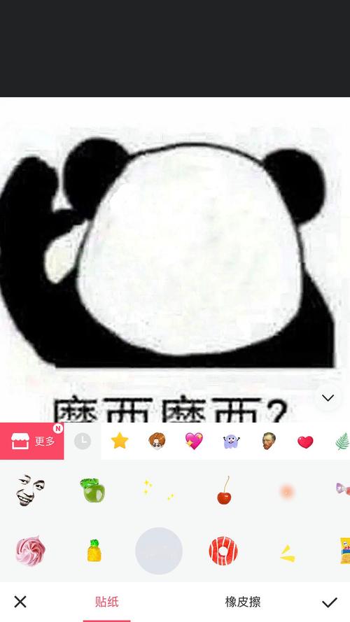 Picsart教程地裂效果怎么做？-图3