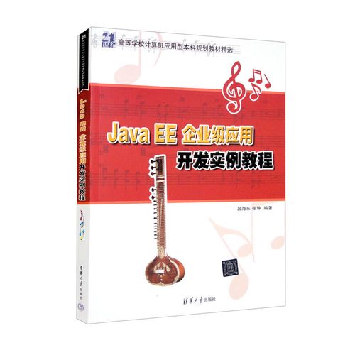 Java EE开发教程该怎么学？-图3