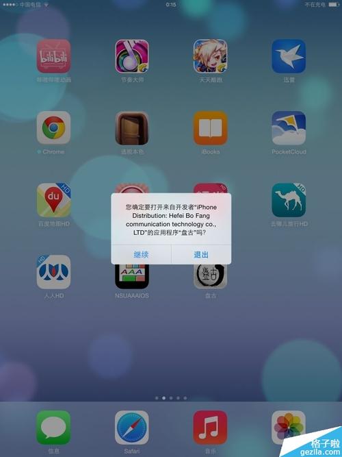 盘古越狱7.1.2教程具体步骤是什么？-图1