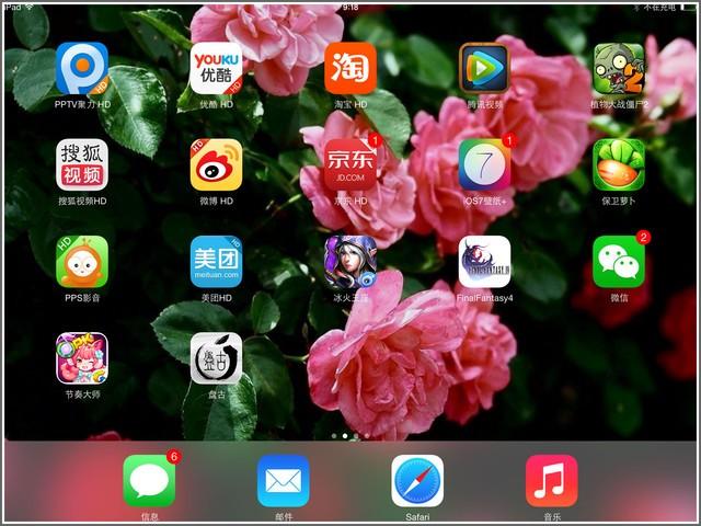 盘古越狱7.1.2教程具体步骤是什么？-图3