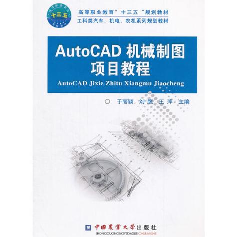 如何高效掌握AutoCAD项目教程？-图1