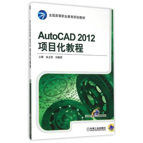 如何高效掌握AutoCAD项目教程？-图2