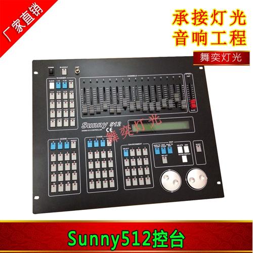 Sunny 512教程是什么？-图3