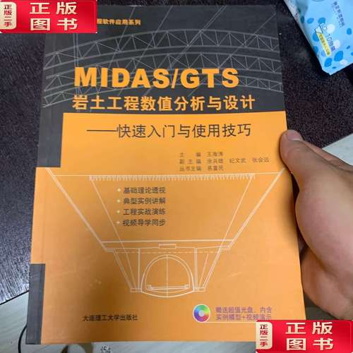Midas GTS教程怎么学？新手入门指南？-图1