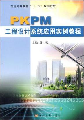 PKPM 2008教程如何快速上手？-图1