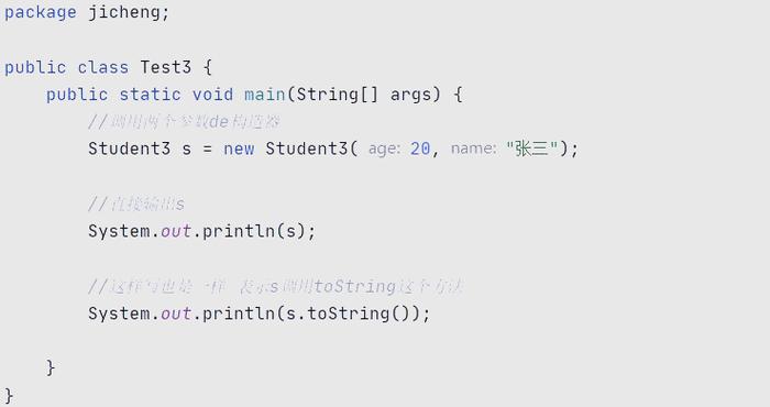 Java toString()如何自定义输出内容？-图2