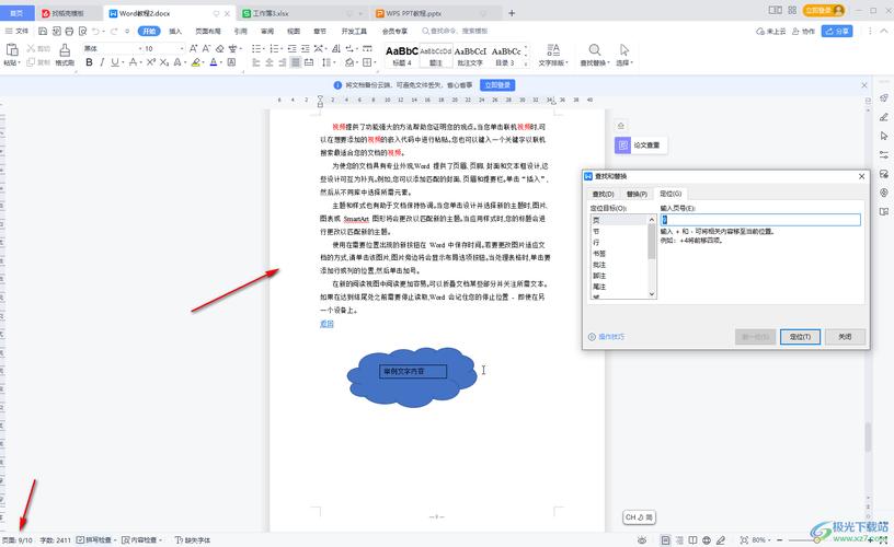 Java如何实现页面跳转？-图3