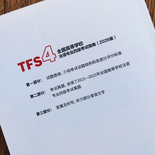 TFS 2025教程怎么学?新手入门指南?-图3 TFS 2025教程怎么学?新手入门指南?-图3