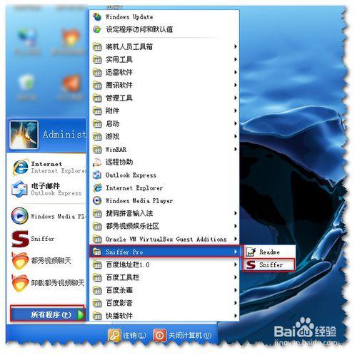 Sniffer怎么用？新手入门教程指南-图1