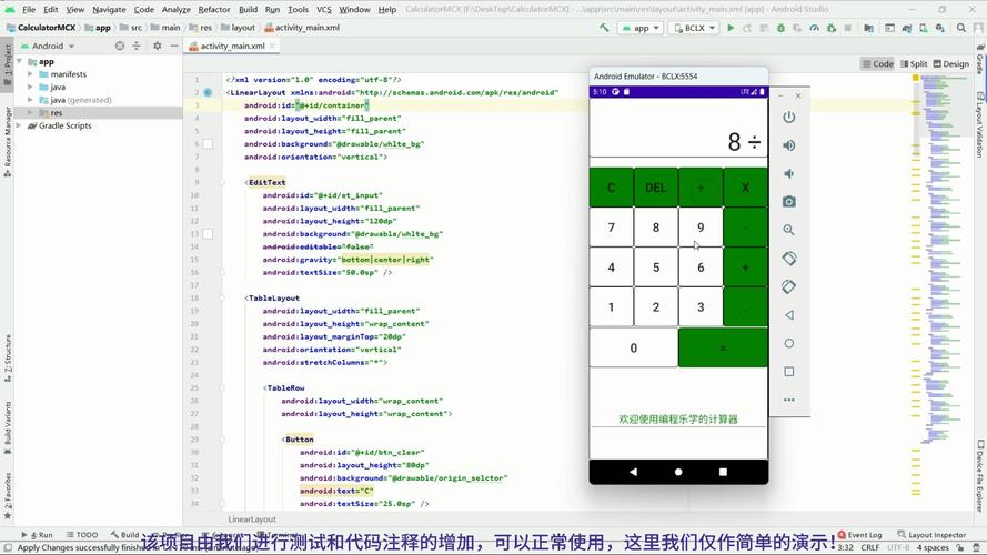 Android Java模拟器怎么用?-图1 Android Java模拟器怎么用?-图1