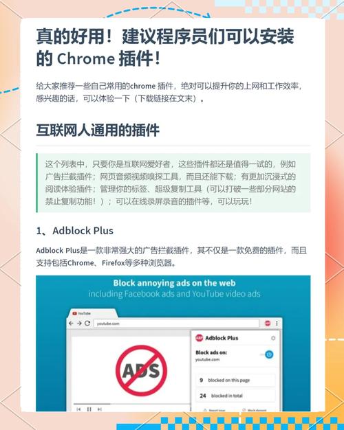 Chrome开发教程该怎么学？-图2
