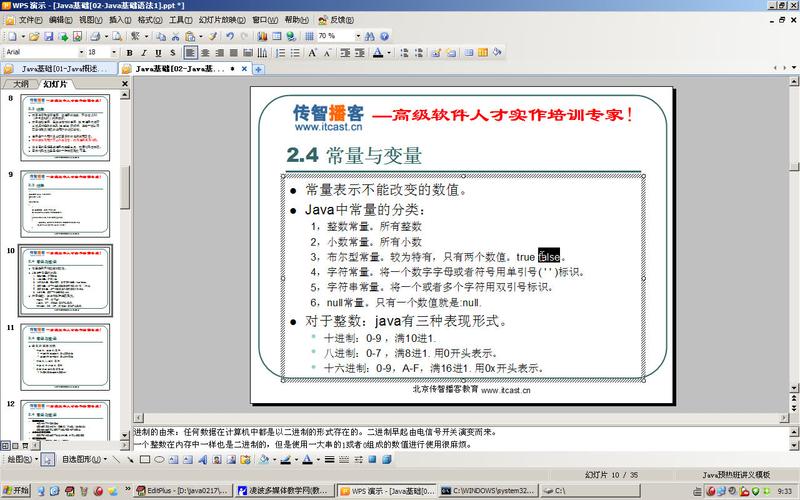 毕向东Java基础视频教程适合零基础吗？-图1