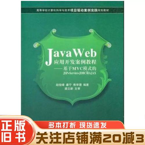 Java JDBC如何连接数据库?-图1 Java JDBC如何连接数据库?-图1