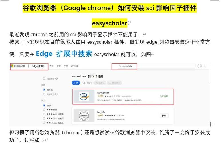 Chrome插件教程，新手如何快速上手？-图3