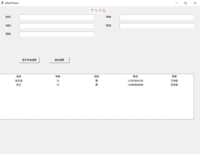 Python datatables如何高效实现数据交互？-图3