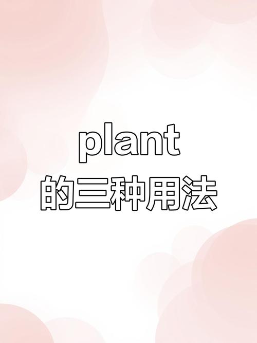 em plant教程该怎么学？-图2