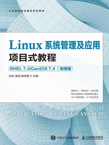 CentOS教程PDF哪里找？-图1