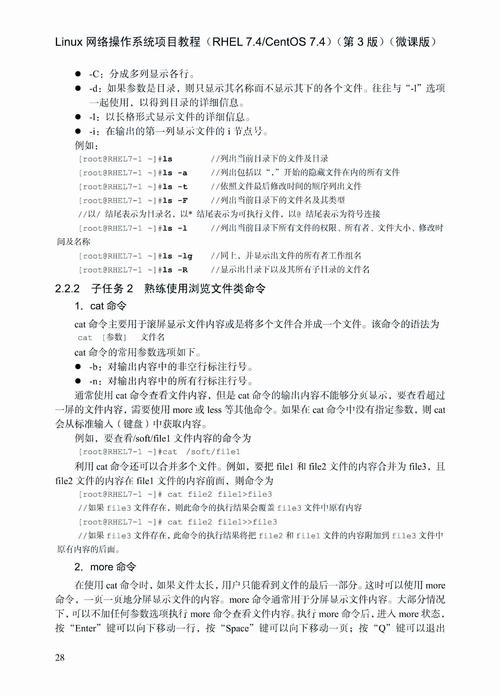 CentOS教程PDF哪里找？-图2