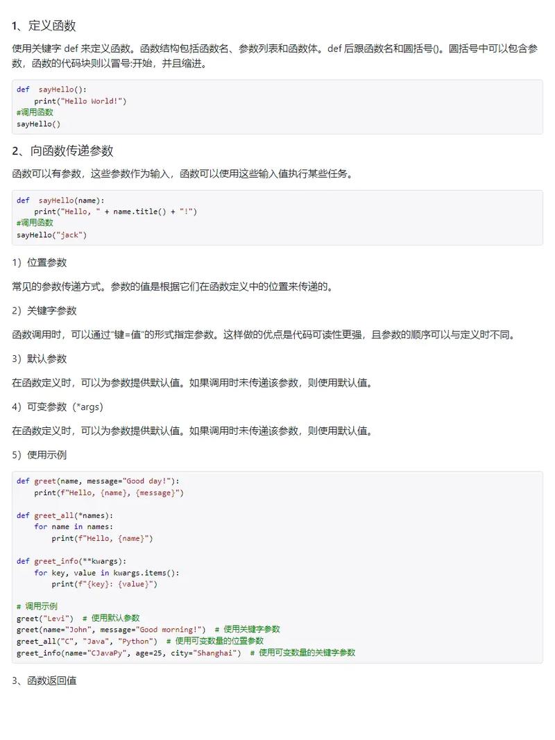 Python classifier如何选择与使用？-图3