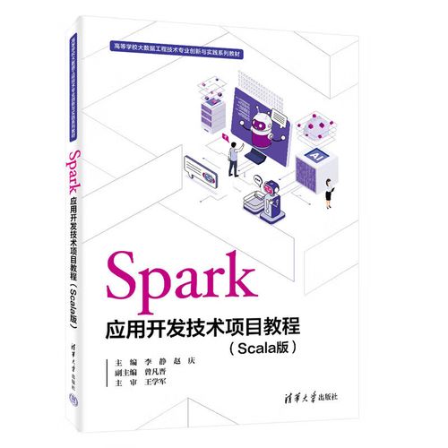 Scala教程视频哪个更值得学？-图3