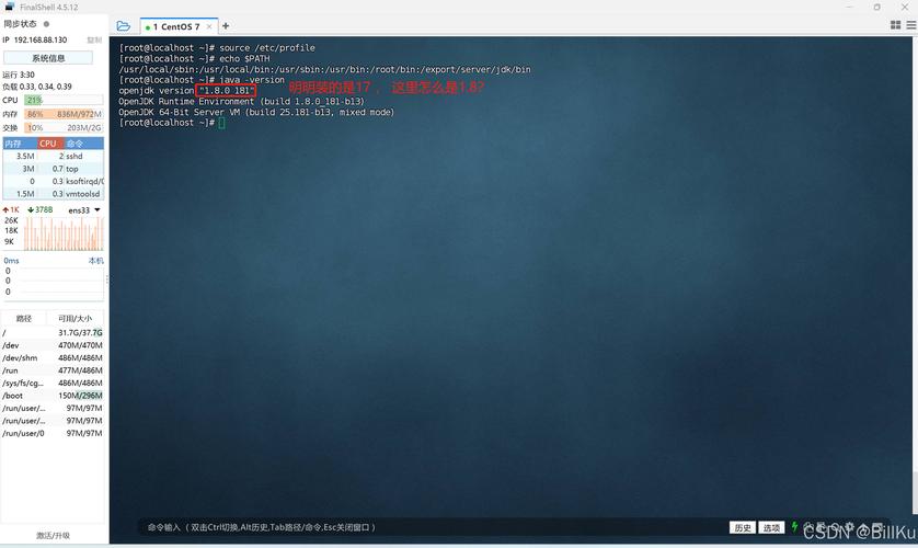 Linux如何搭建Java开发环境？-图2