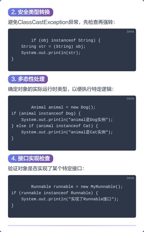 java中instanceof-图1