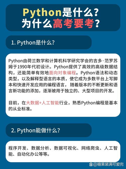 Python为何叫Python？-图2