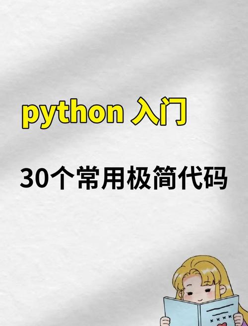 Python如何获取当前版本号？-图1