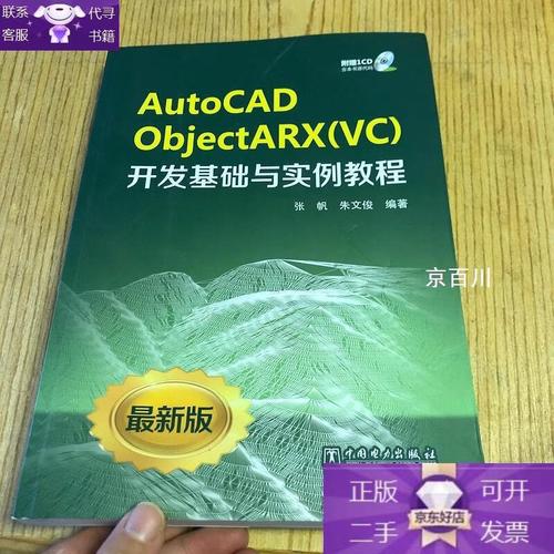 ObjectARX教程如何快速入门？-图1