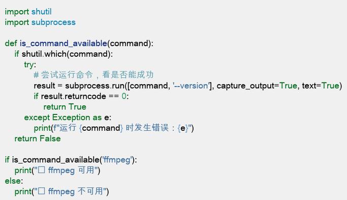 Python如何执行Python命令行？-图2