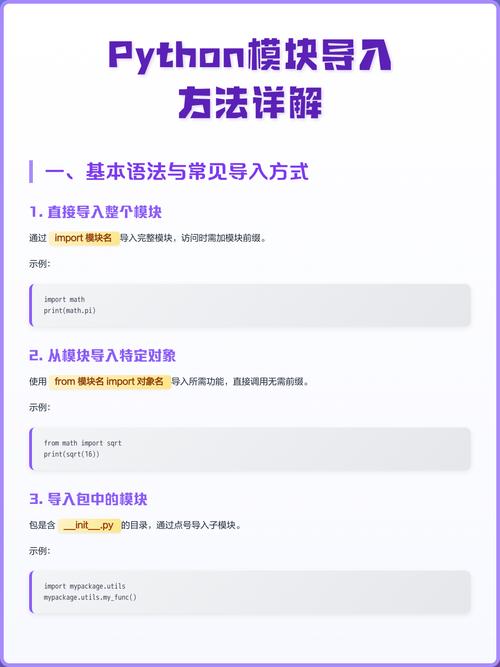 Python方法中为何要导入Python？-图1