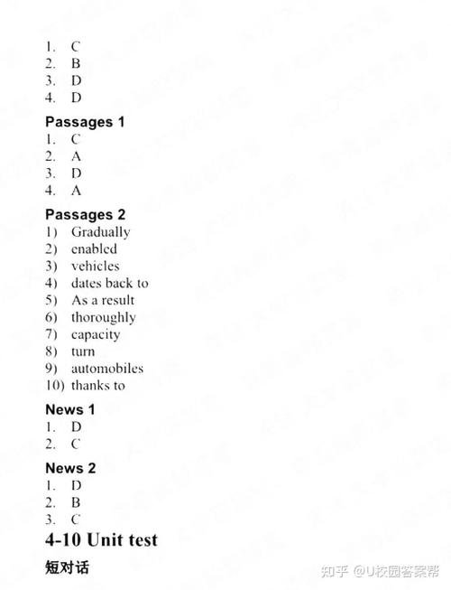 视听说教程4第三版答案哪里有？-图1