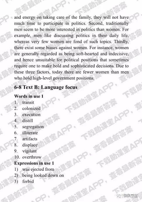 视听说教程4第三版答案哪里有？-图3