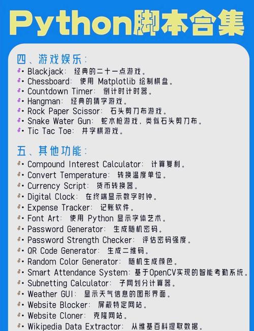 如何在Python中运行另一个Python脚本？-图2