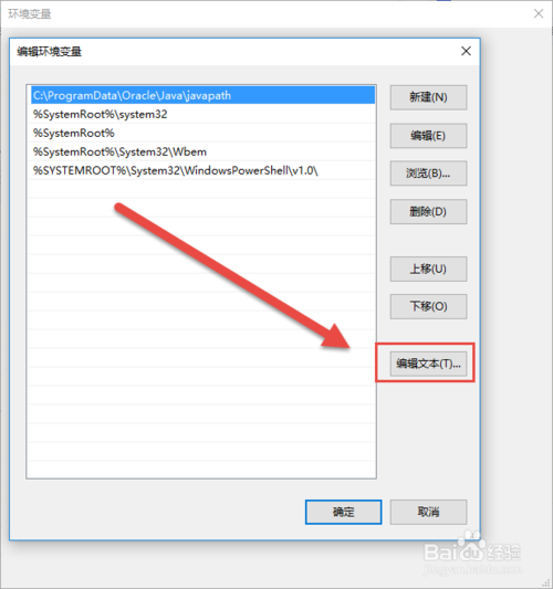 win10配置java环境变量-图2
