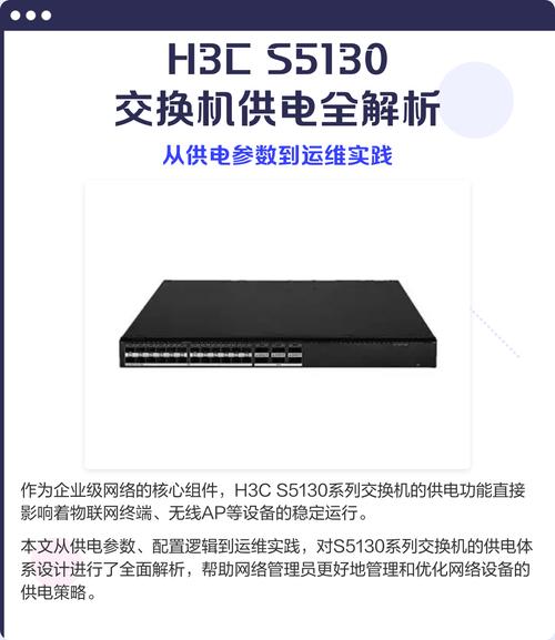 H3C交换机配置教程怎么学？-图2