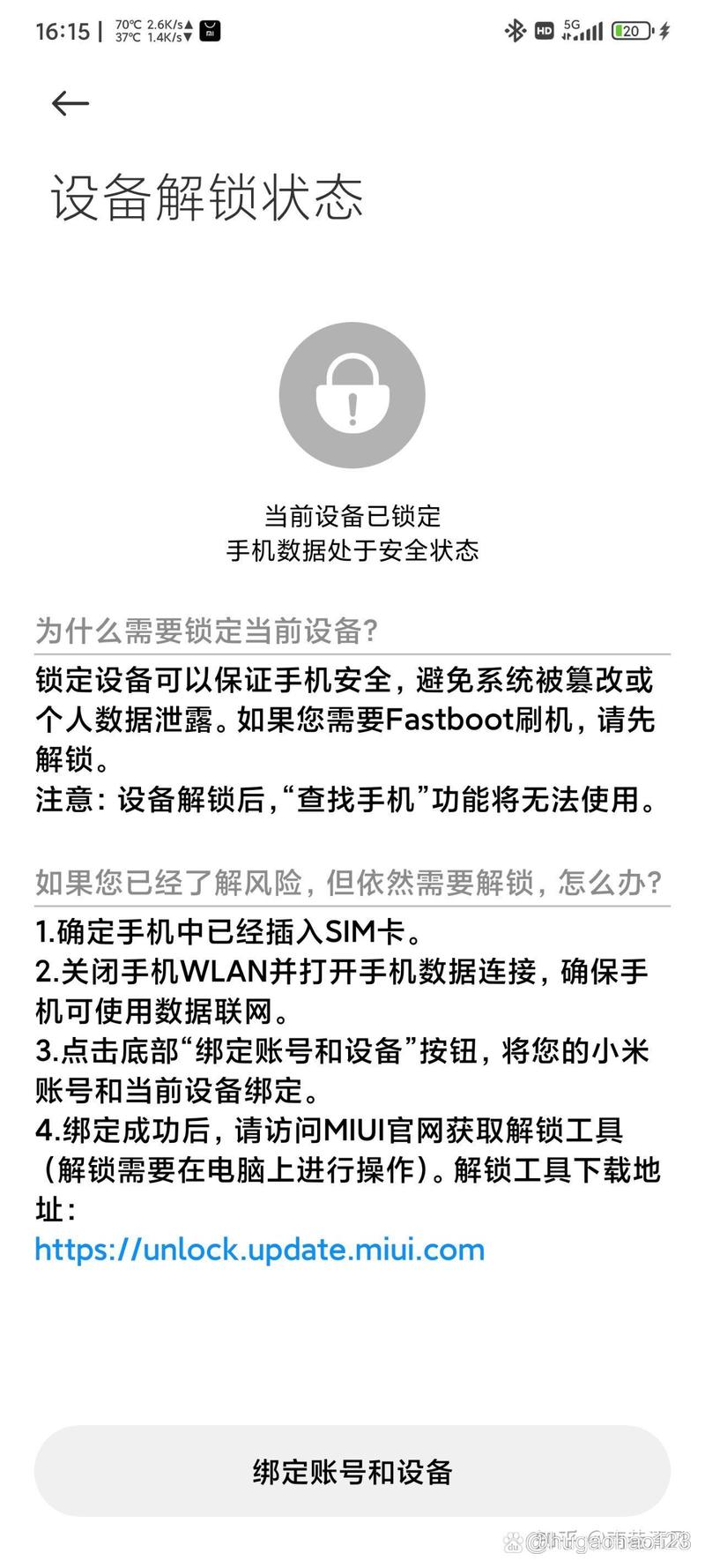 红米1刷机教程视频安全吗？-图2