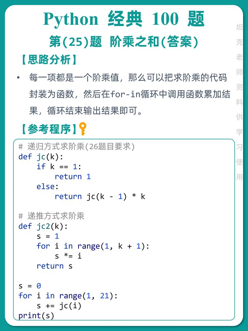 Python测试与开发，核心差异在哪？-图1
