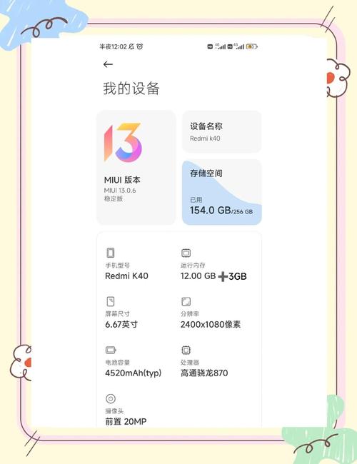 红米打不开如何刷机？-图3