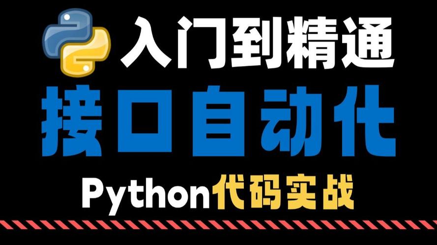 如何将Python代码封装成Python接口？-图1