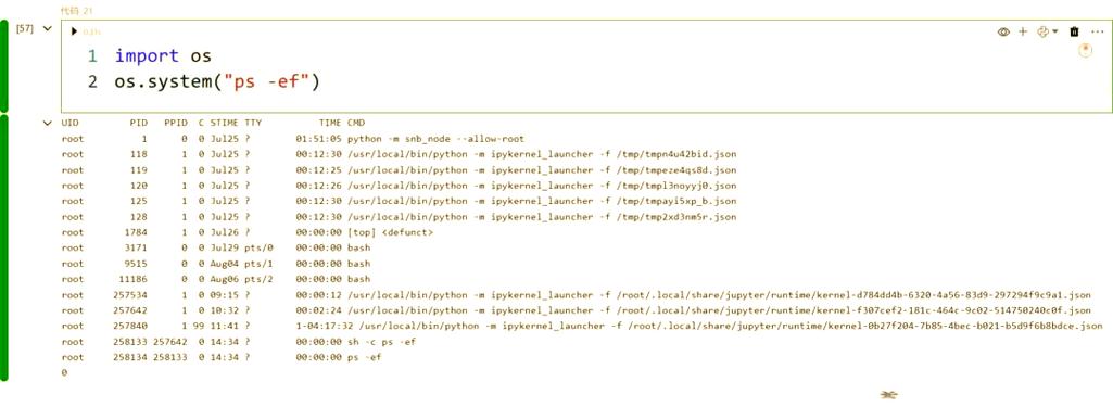 Python如何调用自身os模块？-图3