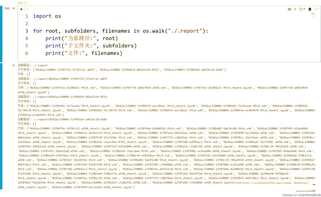 Python如何调用自身os模块？-图2