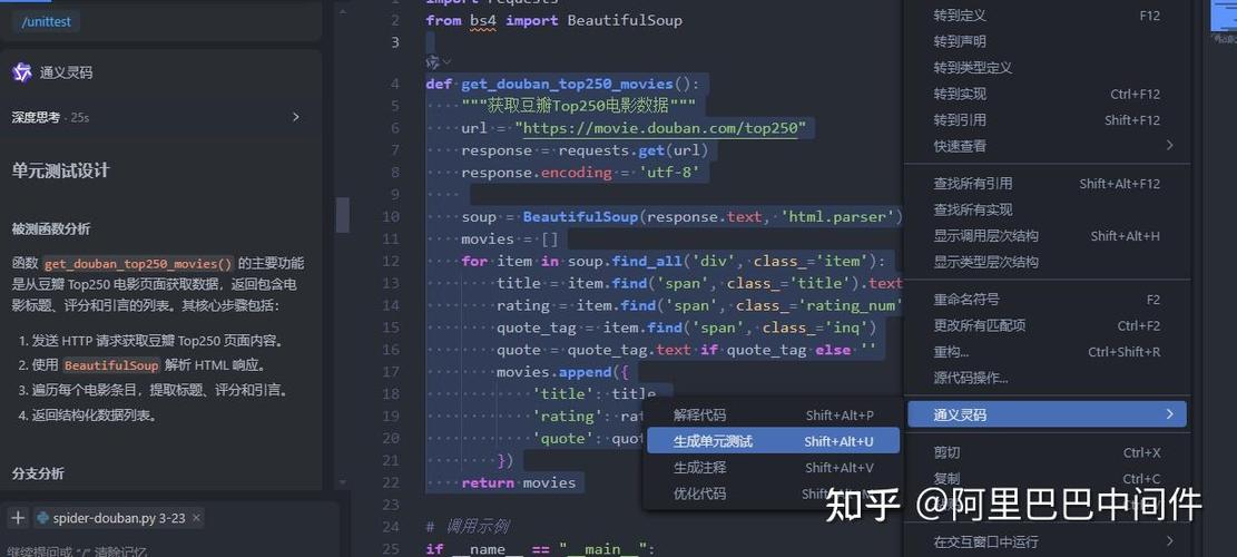 VSCode如何配置Python3开发环境？-图1