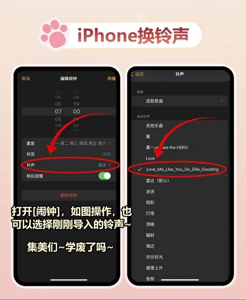 苹果自定义铃声怎么设置？-图1