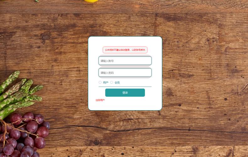 Discuz登录如何用Java实现？-图2