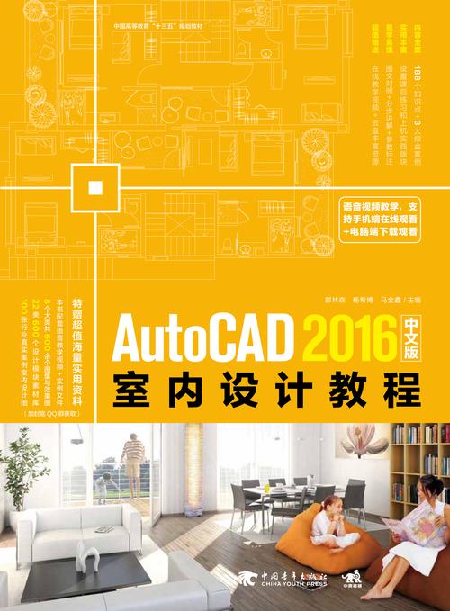 室内设计CAD教程哪里能下载？-图1